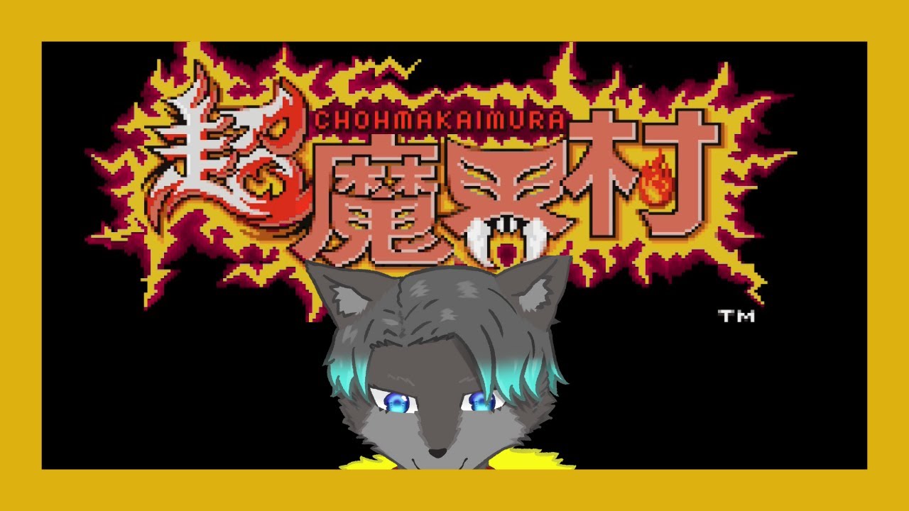 【VTuber】明けまして超魔界村です！！！【超魔界村】