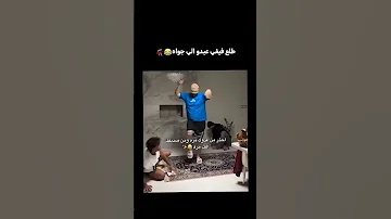 رقص مقلب من أصدقائه اشتراك اكسبلور رقص مصر عدن حضرموت المهره شبوة أبين لحج الضالع يافع ردفان 