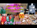 رحنا على بازار ميدانكي شفنا لبس العيد اسعار في العيد نار