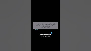 وأمّا من خاف مقام ربّه ونهى النّفس عن الهوى فإنّ الجنّة هي المأوى💙القارئ: رعد الكُردي💙حالات قرآن"