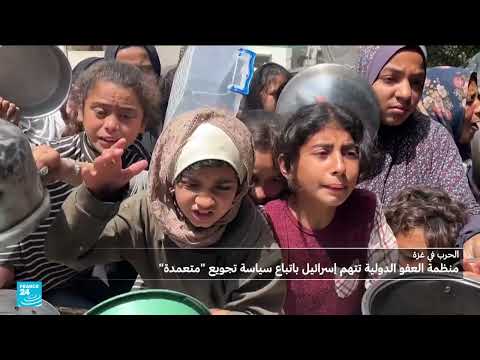 اتهامات بتعمد إسرائيل تجويع سكان غزة