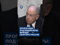 Сенатор США обвинил РПЦ в соучастии в войне РФ против Украины