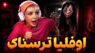 چالش جن تسخیر شده در بازی روبلاکس ! دنیای وارونه زیر زمینه ! Ophelia Roblox