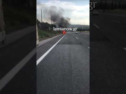 Lamianow.gr : Ι.Χ κάηκε ολοσχερώς στην εθνική οδό Αθηνών Λαμίας
