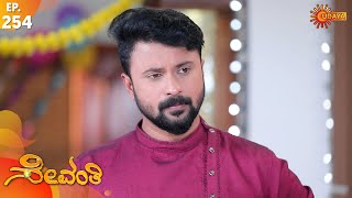 Celebrity Sevanthi - Episode 254 | 16th Jan 2020 | Udaya TV Serial | Kannada Serial Profile