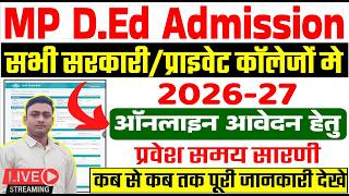 MP D.Ed Admission 2026-27 l MP DEd Admission online apply l DEd प्रवेश प्रक्रिया