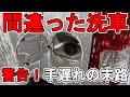 人害で艶がなくなってしまったAZワゴンはここまでやると洗車の領域を超えてしまう【Restoration of a car damaged by human damage】