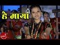 Hey maya  lilu gurung  rk gurung  shanti gurung  raj  nepali song