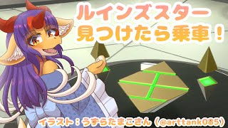 【#カービィのエアライダー】「ルインズスター」を見つけたら必ず乗るシティトライアル！#8【竜姫玲縫】