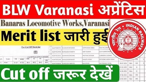 BLW Varanasi Railway Apprentice Merit list, Cut off जारी, BLW 45th Batch Apprentice Merit list 2022