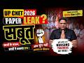 UP CNET 2026 Paper Leak छात्रों की आवाज़ क्या परीक्षा दोबारा होगी?..Bhushan Sir