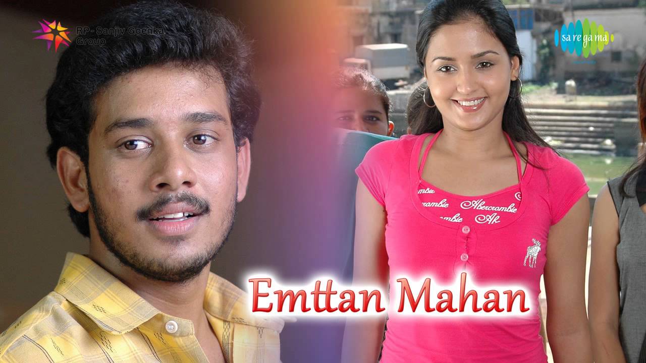 Em Magan Kalloori Genaration Song YouTube em-magan-kalloori-genaration-song-youtube