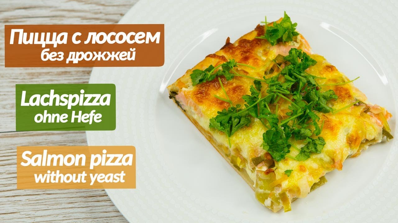 Hausgemachte Pizza, schnell und lecker, Пицца домашняя, быстро и вкусно, Homemade pizza !