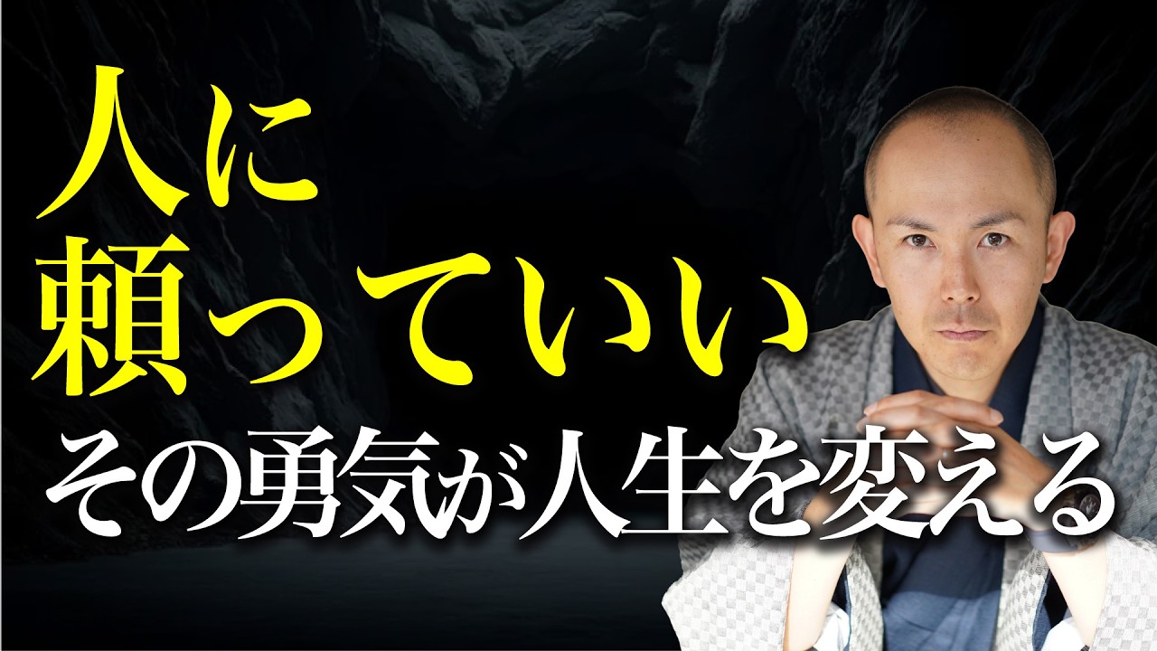 迷惑をかけたくない」が人生を苦しくする理由