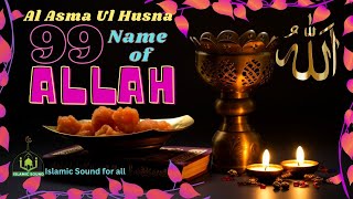 99 Names of Allah | Asma ul husna | আল্লাহর ৯৯ নাম |أسماء الله الحسنى