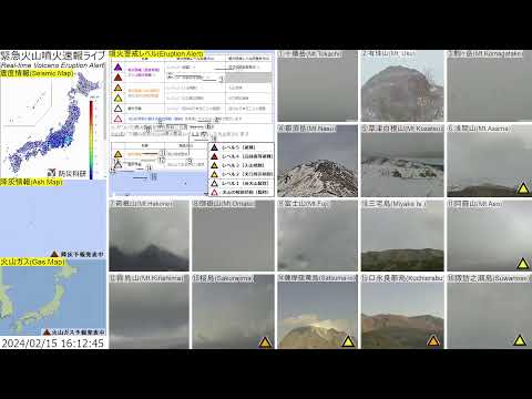 🔴緊急火山噴火速報ライブ The Real-time Volcano Eruption Alert in Japan