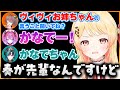 【Rust】先輩と後輩の立場が逆転してしまった奏ちゃんのホロ鯖Rust PVP1日目w【ホロライブ切り抜き/音乃瀬奏】