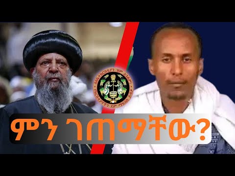 ሁለቱ ምን ገጠማቸው የአርሲው ጭፍጭፋ እንዲቆም ቀላሉ መፍትሔ ከአካባቢው ነዋሪዎች የተገኘ መረጃ