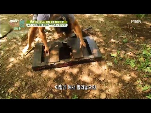 모든 것이 재료! 아들도 반한 즉석 화장실 [집시맨 109회]
