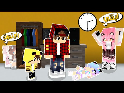 مون كرافت انقذت ابنتي بنانه من الموت بسبب الماسة وساندي وكعبول شوفو الي صار