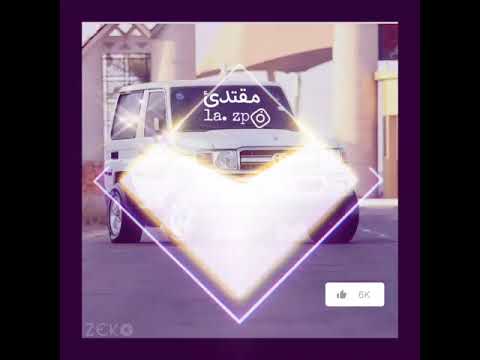 ترجيتك تروف بحال عبدلله ال مخلص وغريب ال مخلص تصاميم انستقرام فيسبوك مقتدئ العنزي