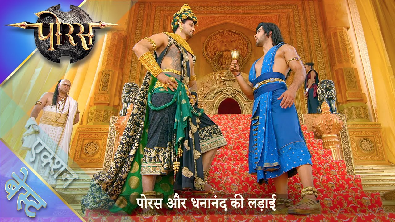 पोरस | पोरस और धनानंद की लड़ाई | बेस्ट एक्शन सीक्वेंस -15 | स्वास्तिक प्रोडक्शंस इंडिया