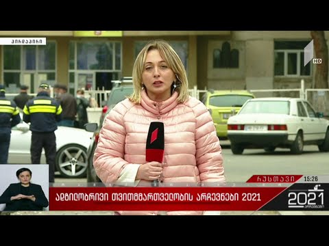 ადგილობრივი თვითმმართველობის არჩევნები 2021 - რამ გამოიწვია დაპირისპირება რუსთავში