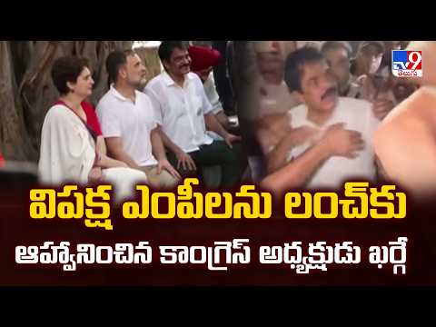 Kharge Invites Opposition MPs for Lunch |  Big Strategy Meet Today -TV9 - TV9
