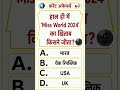 GK quiz design and short video viral
