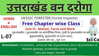 (L07) Uttarakhand Van Daroga Free chapter wise unit 05 Motion, Force and Work  वन दरोगा। sci co