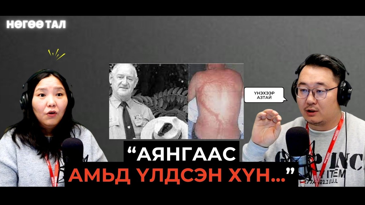 Нөгөө тал | 2026-02-27 | “Дэлхийн аянгын нийслэл”-д жилд 1.6 сая удаа аянга буудаг