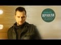 Иракли Осень Клип 2012