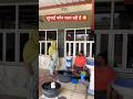 थोड़ी सी लुगाई की हेल्प कर दूँ 🥲🤪..#viralshorts #funny #comedy #trending #familycomedy #shorts