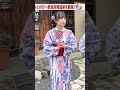 【全編公開】🍶浴衣でほろよい♨温泉街散策|新潟月岡温泉|女性声優が行く温泉宿の旅2【HiBiKi StYle第745回】佐々木未来・遠野ひかる #short