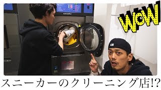 Vlog スニーカー オープンしたばかりの渋谷パルコにスニーカーのクリーニング屋が出来たみたいなんで行ってみた Youtube