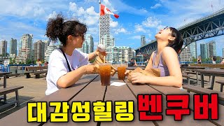 로컬처럼 먹고돌아본 대힐링 벤쿠버⎥🇨🇦캐나다3