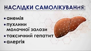 Лікування печінки народними методами: лікар-гастроентеролог розвінчує міфи