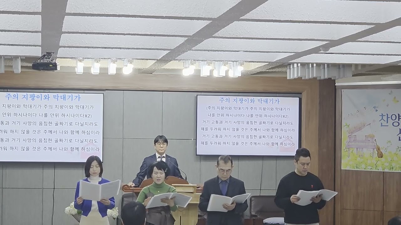 군산 세계로교회 할렐루야찬양(주의 지팡이와 막대기가)