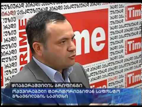 ჭიაბერაშვილის აფხაზეთისა და რუსეთის ფოსტებს შორის გაფორმებულ ხელშეკრულებაზე საუბრობს