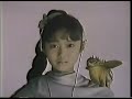 工藤夕貴 - 日立・パソコン MSX  H2