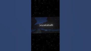 سورة آل عمران|134|القارئ:#محمد_اللحيدان #قران #quran #راحة_نفسية #قران_كريم#تلاوة_هادئة#تلاوة_خاشعة