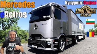 :  Mercedes eActros 600 Euro Truck Simulator 2 /MOD/ -