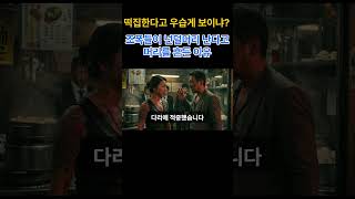 전통시장에서 성질 죽이고 살던 국가 비밀조직 아줌마를 건들인 조폭들의 최후… 후회해도 이미 늦었다. #오디오북 #운명이야기 #드라마#인생이야기#인생사연