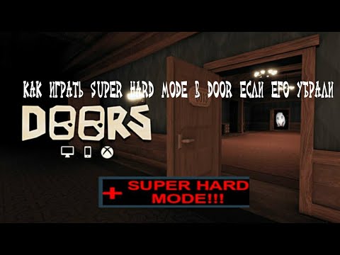 Видео: как создать приватный сервер и + как играть Super hard mode в doors roblox ответ тут
