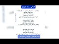 منظومة القوافي حرف الواو انشاد ابوبكر سالم بلفقية تحيات علوي صالح الكاف 