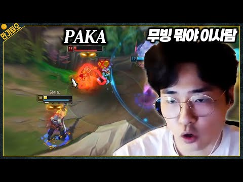 파카님 피지컬에 찐으로 감탄했습니다