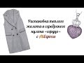 Покупки с Aliexpress - теплый жилет Plus size и серебряная подвеска "сердце" / Haul