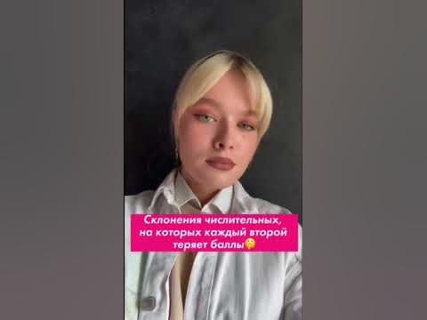 Склонение дробных числительных ПОЛТОРА, ПОЛТОРЫ и ПОЛТОРАСТА | В ...