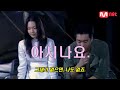 조성모 Jo Sung Mo 아시나요 가사 MV