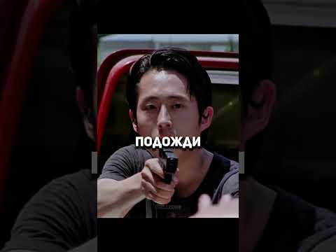 Куда Это Вы Собрались? / Ходячие Мертвецы #shorts #twd #кино